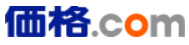 価格.comのロゴ